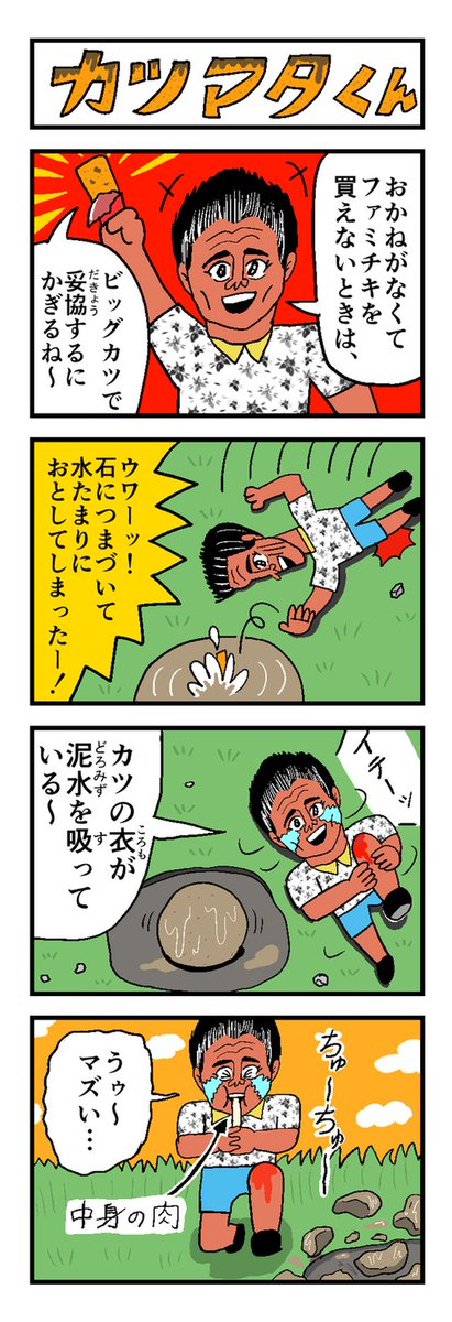 ポテチ光秀のtwitterイラスト検索結果 ポテチ光秀のtwitterイラスト検索結果