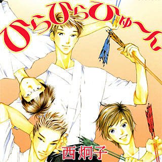 まんが王国 公式 いつでも最大50 還元 على تويتر 西炯子特集 恋愛漫画の新境地を開く会心作多数 姉の結婚 お父さん チビがいなくなりました 娚の一生 カツカレーの日 亀の鳴く声 ひらひらひゅ ん T Co Qfayayzrlo