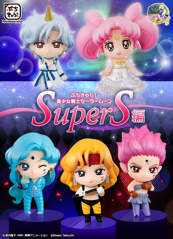 Uzivatel メガハウス メガホビ Na Twitteru 予約受付中 ぷちきゃら 美少女戦士セーラームーン Supers編ははファン待望のキャラクター達がラインナップ T Co Gcewtawclc セーラームーン Sailormoon Uzivatel メガハウス メガホビ Na Twitteru 予約受付中 ぷちきゃら 美少女戦士セーラームーン Supers編ははファン待望のキャラクター達がラインナップ T Co Gcewtawclc セーラームーン Sailormoon