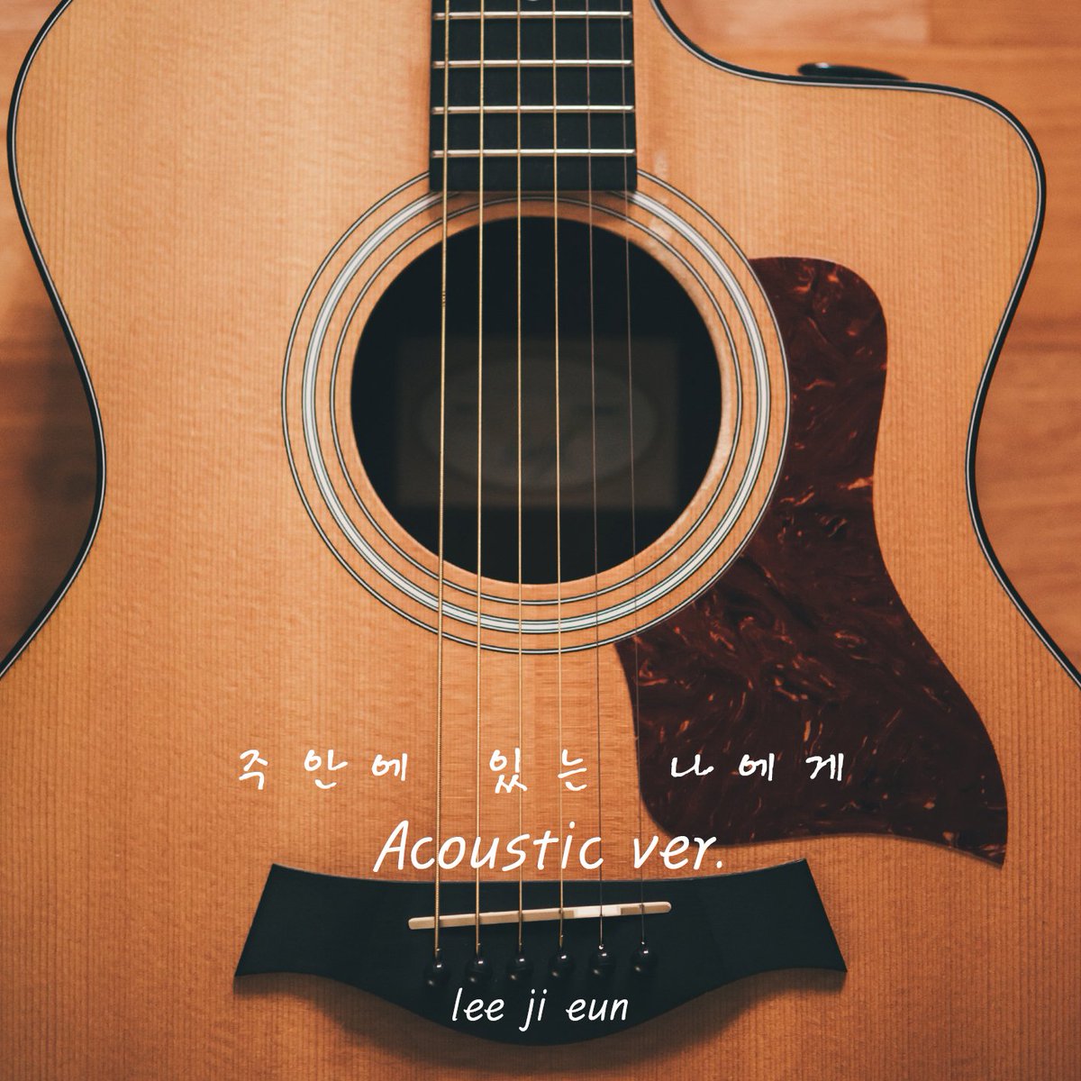 '그 사랑 얼마나' 로 잘 알려진 CCM찬양사역자 이지은 디지털 싱글 <주 안에 있는 나에게> 발매!! me2.do/FgeVxHaJ