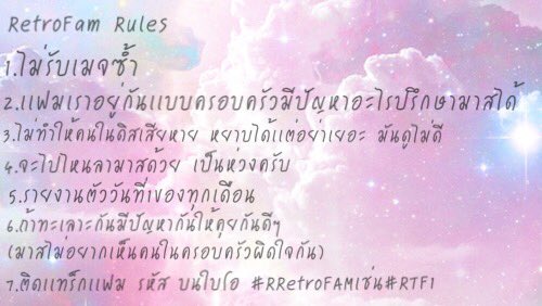 xofficialretrox's tweet photo. -กฏ-อ่านก่อนตัดสินใจเข้าเเฟม 7ข้อง่ายๆของบ้านเราครับ #RRetroFAM https://t.co/3AUBDyNgR3