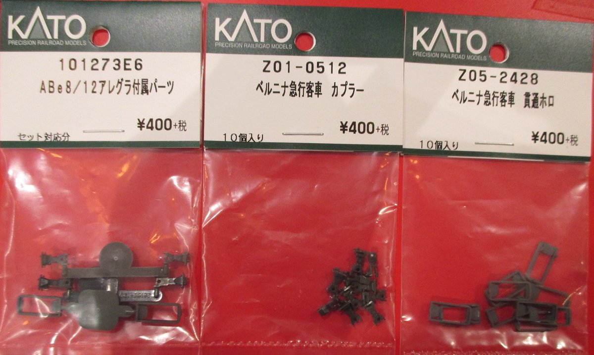 車間をリアルに！】品切れ中の氷河特急ショートカプラーセットですが