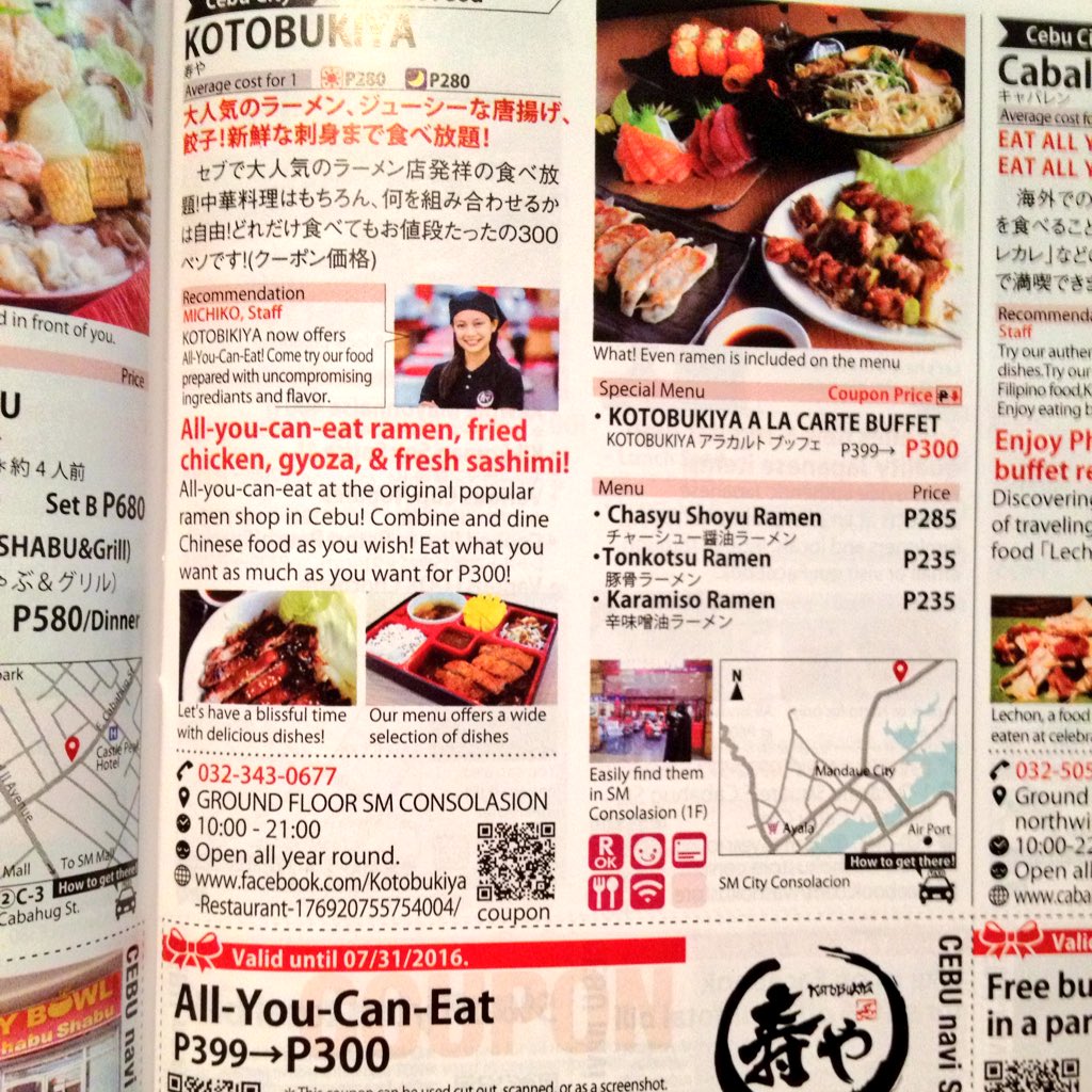 某クーポン雑誌のこのクーポンを握りしめ、大渋滞の中わざわざBaniladからSMコンソラシオンまで300ペソの日本食食べ放題に行こう！っていう方いたら（笑）、ご注意下さい！この、クーポン使えません、てか食べ放題なんてやってません！