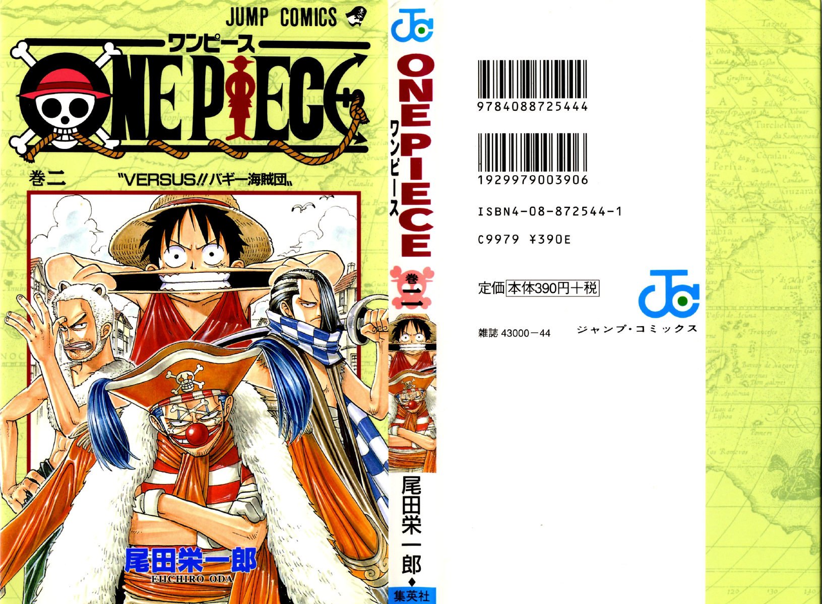 公式 ワンピースコミック無料配信 One Piece コミックス 第２巻 1998年4月3日発売 第9話 魔性の女 第17話 格 配信希望はフォロー Rt T Co Bhbmlok1rg Twitter