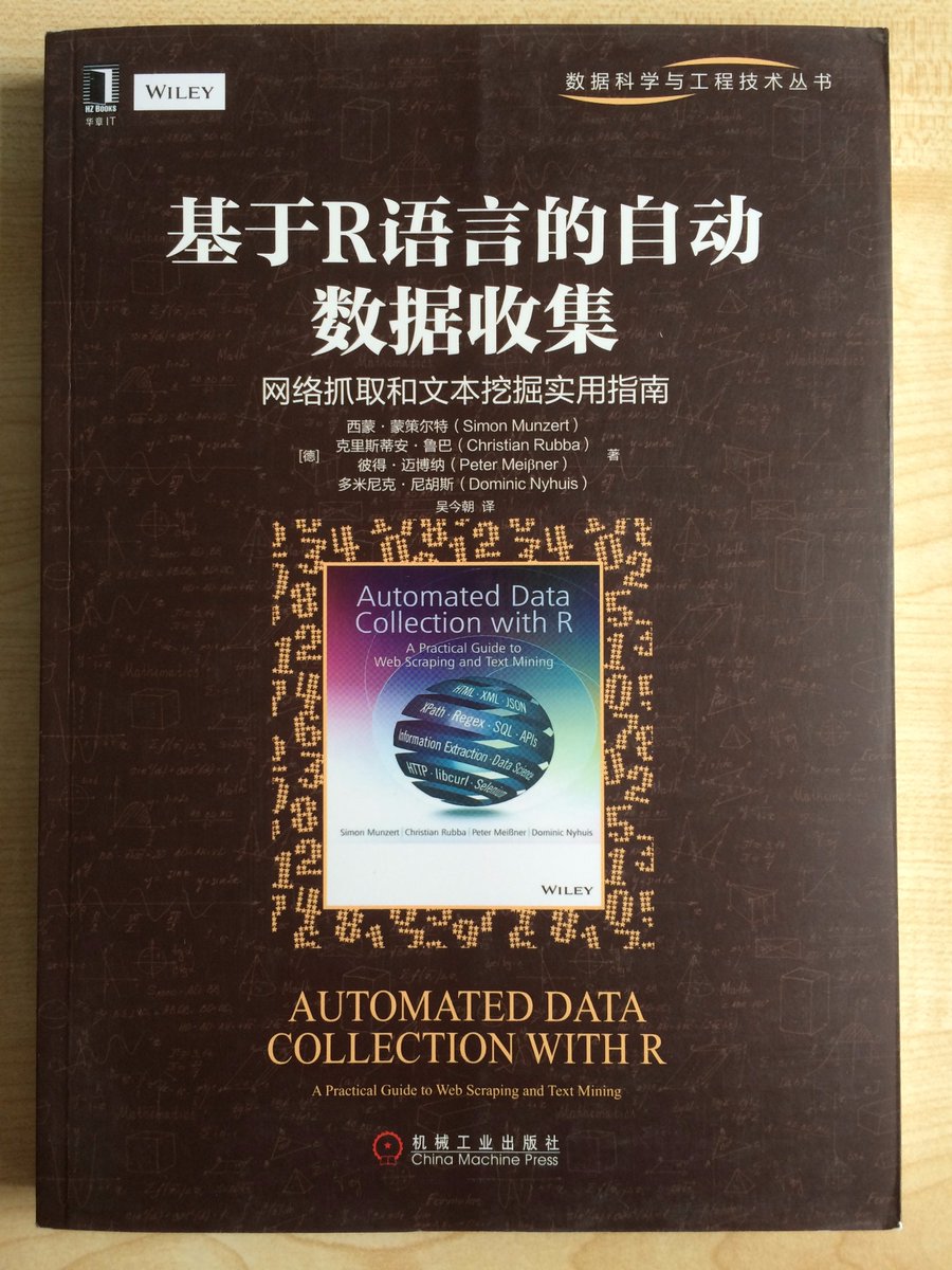 automated data collection with r