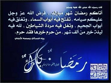 تسلم منا رمضان اللهم ما صحة