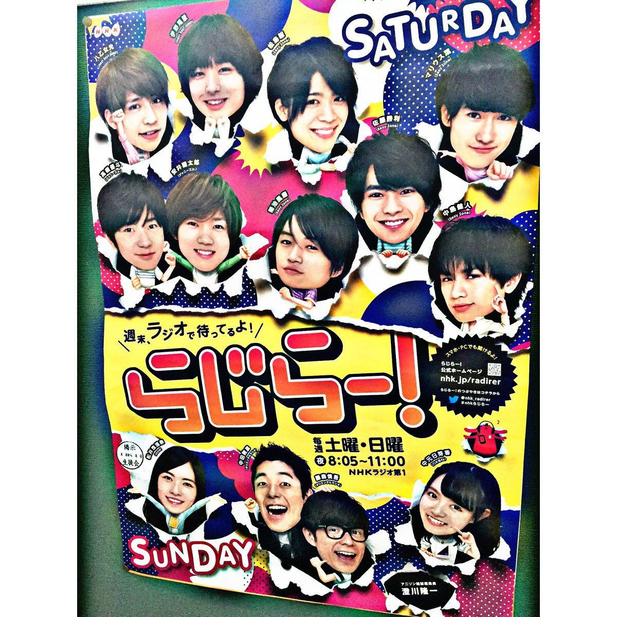 らじらーポスター