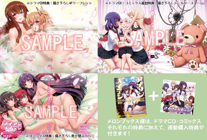 ちょっとかわいいアイアンメイデンのtwitterイラスト検索結果