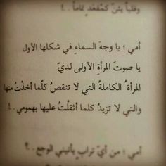 ha_ne0's tweet photo. أشتاق لتقبيل تلك اليدين الناعمتين التي زينتها تجاعيد اله��وم 

تعالي إليّ على هيئة حلم لعلي أنسى شقاء الكبار 

#حنين https://t.co/FF9BFqnPuC
