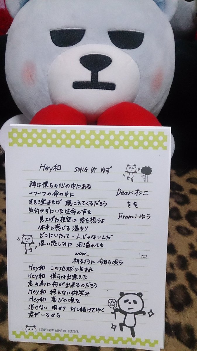 Rtした人に好きな曲の歌詞を送る