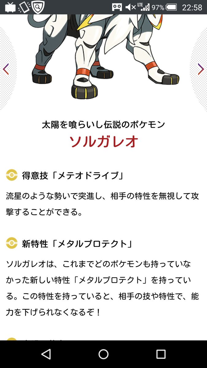 天馬 ポケモンの新情報の中の一つで得意技の メテオドライブ という文字を見て一瞬でテニヌの方が出てきてしまった