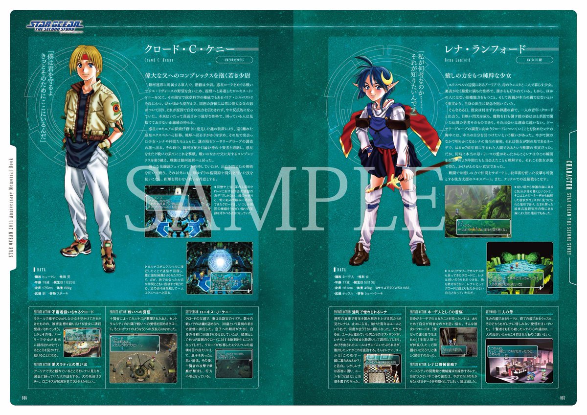Star Ocean 5 So5iaf Twitter Star Ocean 5 So5iaf Twitter