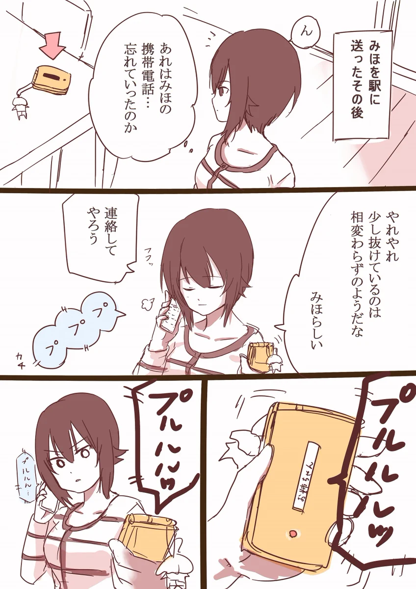 携帯忘れてる！教えてあげなきゃ！っていう時…皆これ一度はやっちゃうよねｗwｗ