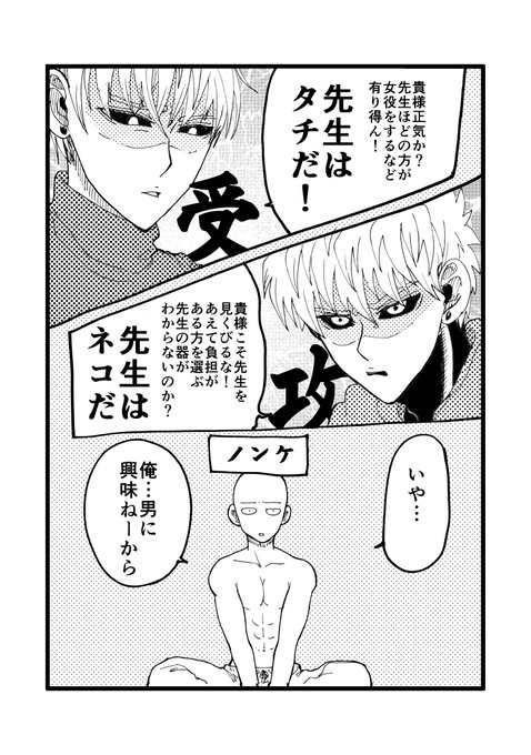 うんたら Untr0413 さんのマンガ一覧 いいね順 3ページ ツイコミ 仮