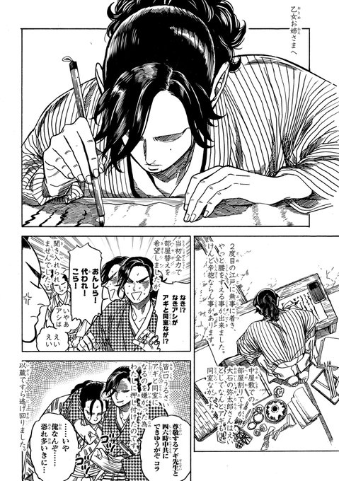 サムライせんせい 公式 全8巻完結 Samurai Sensei さんの漫画 1作目 ツイコミ 仮 サムライせんせい 公式 全8巻完結 Samurai Sensei さんの漫画 1作目 ツイコミ 仮