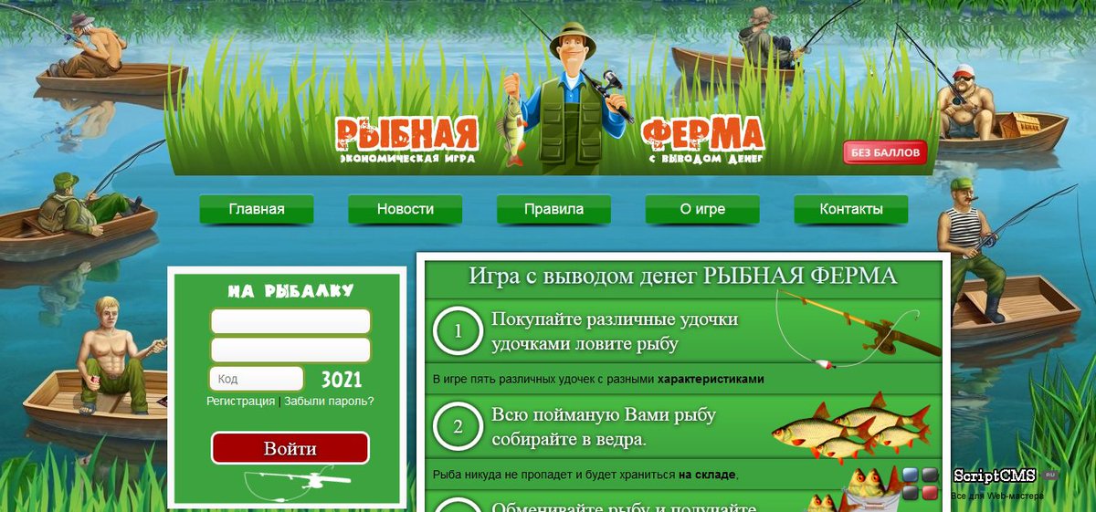 Игры для заработка ферма. Рыбная ферма игра. Игры с выводом денег Рыбная ферма. Рыбная ферма игра ВК. Экономическая рыбалка игра.