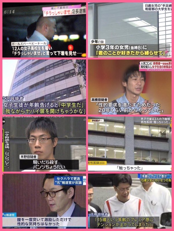 画像犯罪者名言 おでこ広い髪型