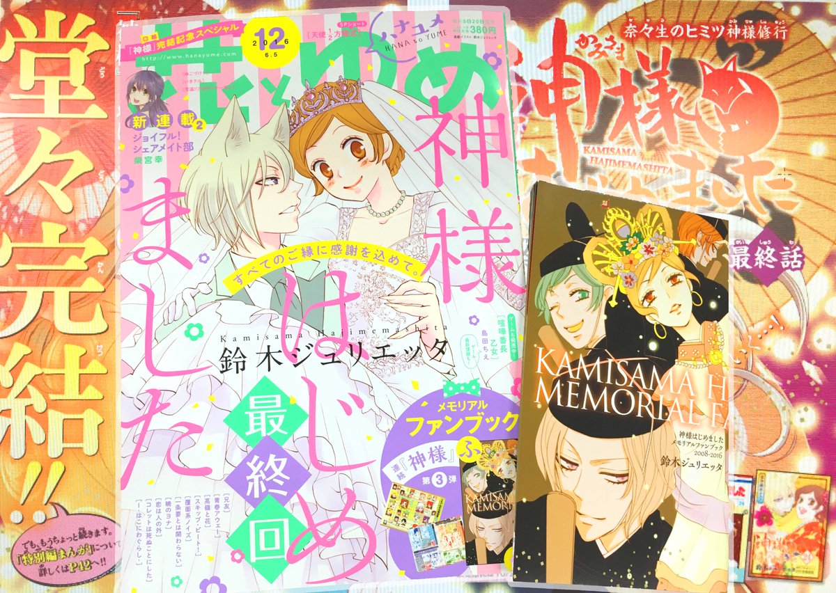 神様はじめました 神様はじめました』全ノンクレジットオープニング＆エンディングを公開