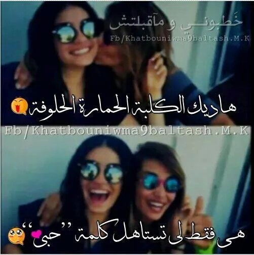 #amel et #KoKiTa et #marwa <3