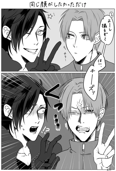 鶴丸「…とんでもない写真が撮れた…」 