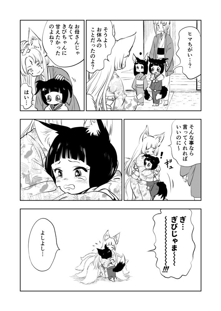 成功つり女ちゃん 