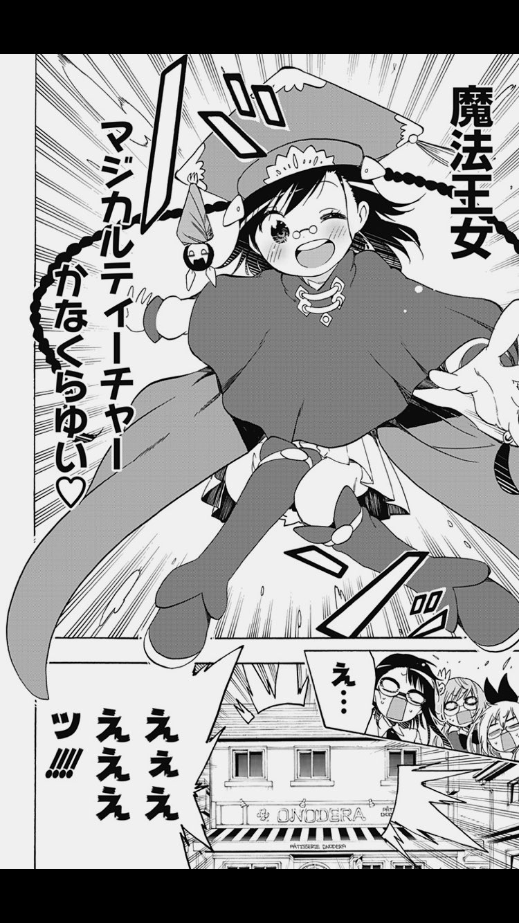 ニセコイ 公式アカウント على تويتر 少年ジャンプ で マジカルパティシエ小咲ちゃん 最新話公開しました 最新コミックス第３巻 ニセコイ第２３巻は 明日６月３日に同時発売です 色紙プレゼントもありますよ T Co Jiafbmu2 T Co