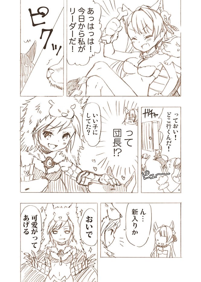 犬ベアトリクスをナデナデしたいグラブル漫画 