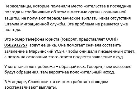 Киев хочет, чтобы переселенцы с Донбасса голосовали, не возвращаясь домой, - Айвазовская - Цензор.НЕТ 1299