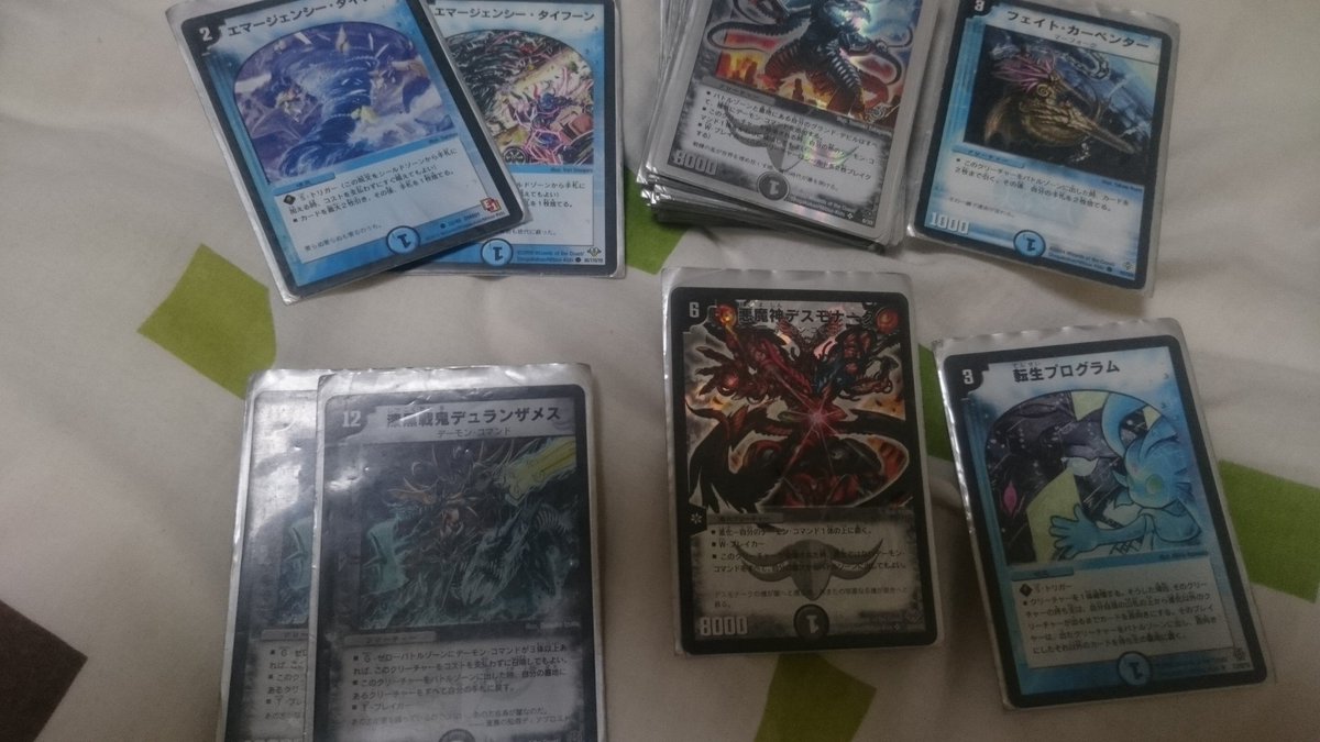 編集可 お前らデュエマの最初の切り札何だよ が火闇最凶な件 16ページ目 Togetter 編集可 お前らデュエマの最初の切り札何だよ が火闇最凶な件 16ページ目 Togetter