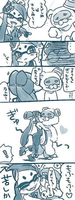 あす Ningukt さんの漫画 40作目 ツイコミ 仮