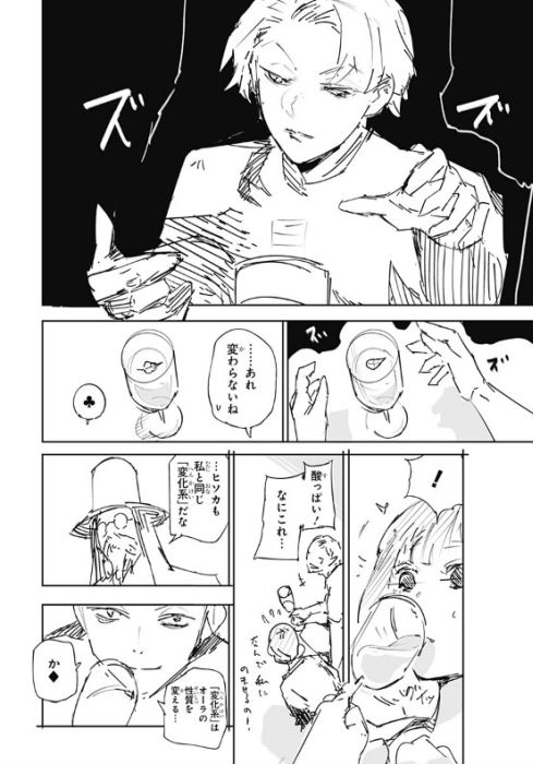 ハンターハンター ヒソカはかっこいいと評判 ヒソカの正体は 情報チャンネル