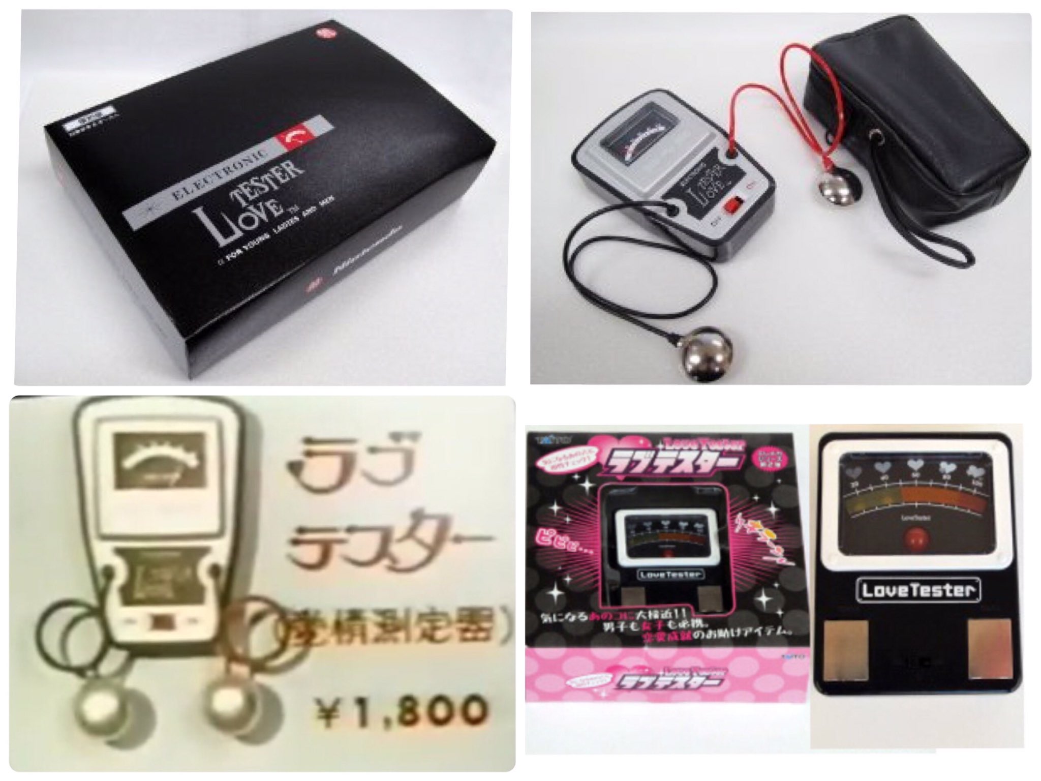 任天堂 Love Tester 復刻版ラブテスター 昭和レトロ 昔懐かしい任天堂