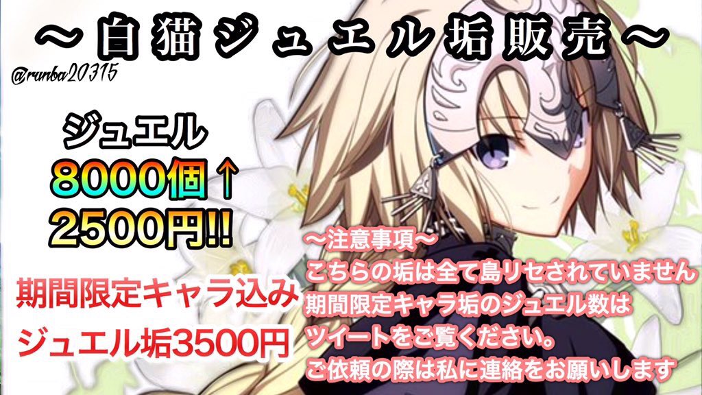もんすと 白猫 Ma1k9i9t9o Twitter