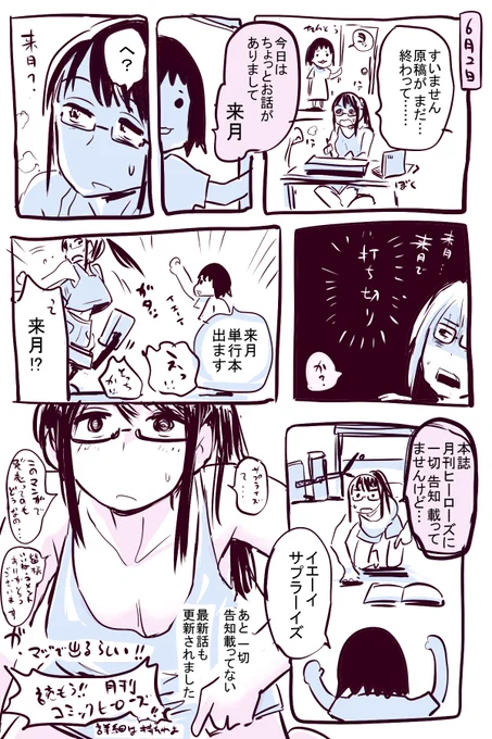 おにでか！８話更新 イエーイ   