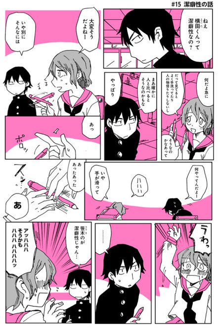 黒田じっこ Kurodajikko さんのマンガ一覧 古い順 5ページ ツイコミ 仮
