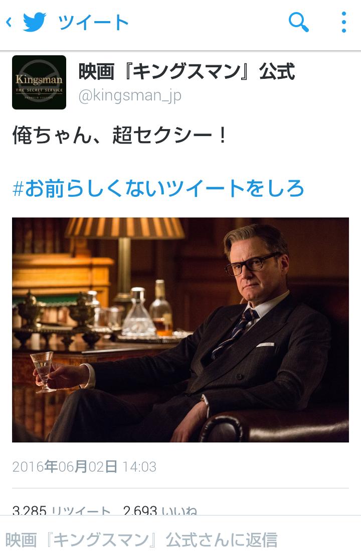 キングスマンとデッドプールが 真の俺ちゃん 対決 公式のやり取りに 胸熱な展開だ これは面白い Togetter
