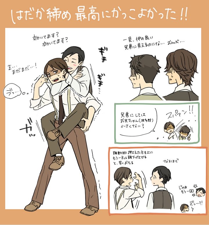 実井!と波多野!と神永と! 