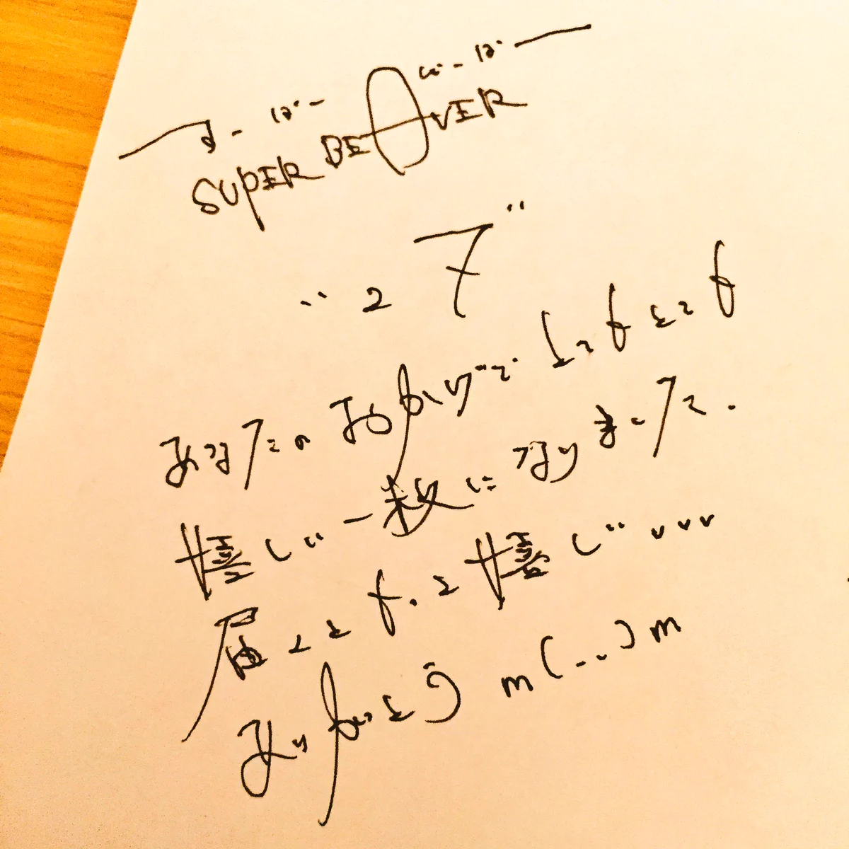 SUPER BEAVER 渋谷龍太 サイン入り年賀状ポストカード おまけ付き