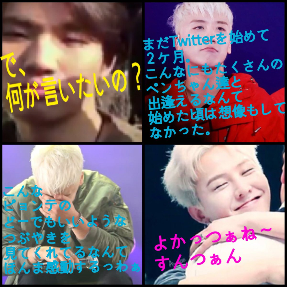 _s_r_n_o_n's tweet photo. りーすん。
今日はTwitter始めて２ヶ月記念日🎉

いつもこまうぉㅠㅠ

こんな我やけど、これからもよろすんです🐼😭💓

#BIGBANGで妄想 
#りーすんTwitter２ヶ月記念日 https://t.co/waQ9i6UJ4q