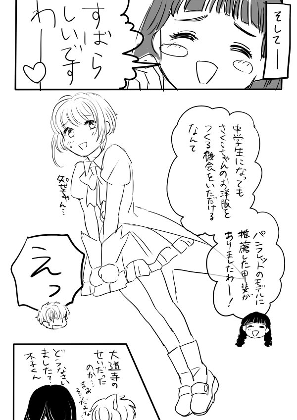 おまけ 