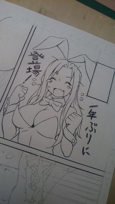 ペン入れ楽しいです。

山上、改めてGペンの偉大さを痛感す。 