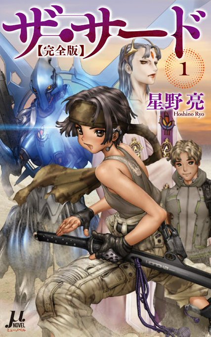 士郎正宗のtwitterイラスト検索結果