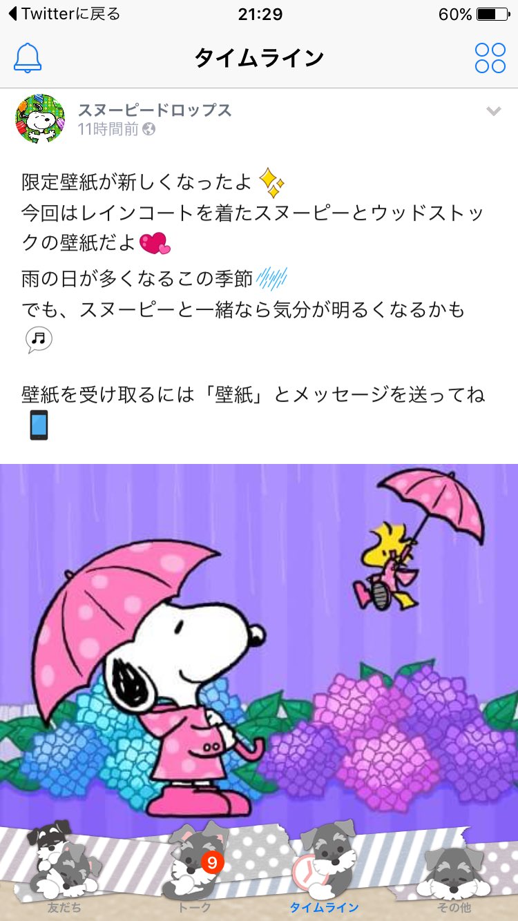 Lommy 可愛い嘘のカワウソ 書籍４巻発売中 Yorkie M ありがとうございます ばっちりです ヽ ﾉ Twitter
