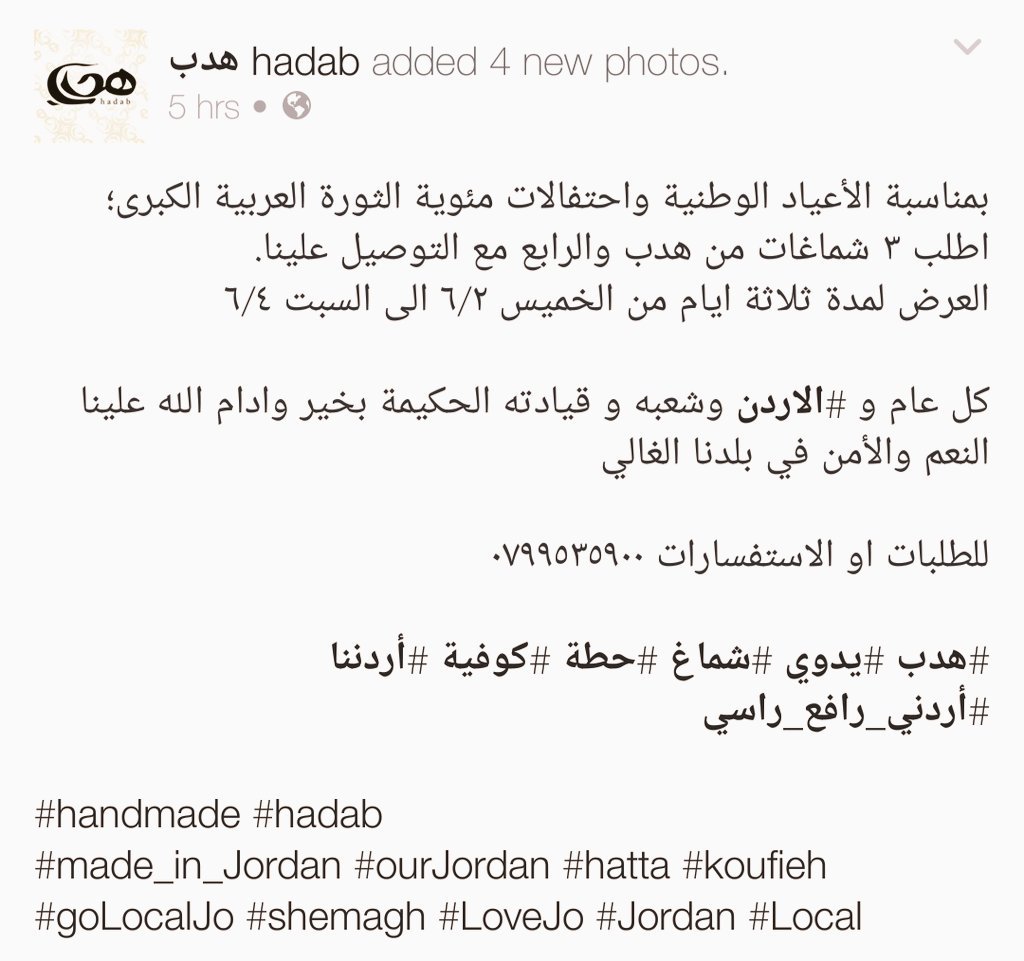 hadabJO's tweet photo. بمناسبة الأعياد الوطنية واحتفالات مئوية الثورة العربية الكبرى؛ اطلب ٣ شماغات من هدب والرابع مع التوصيل علينا #الاردن https://t.co/2ioQ6wAjiQ