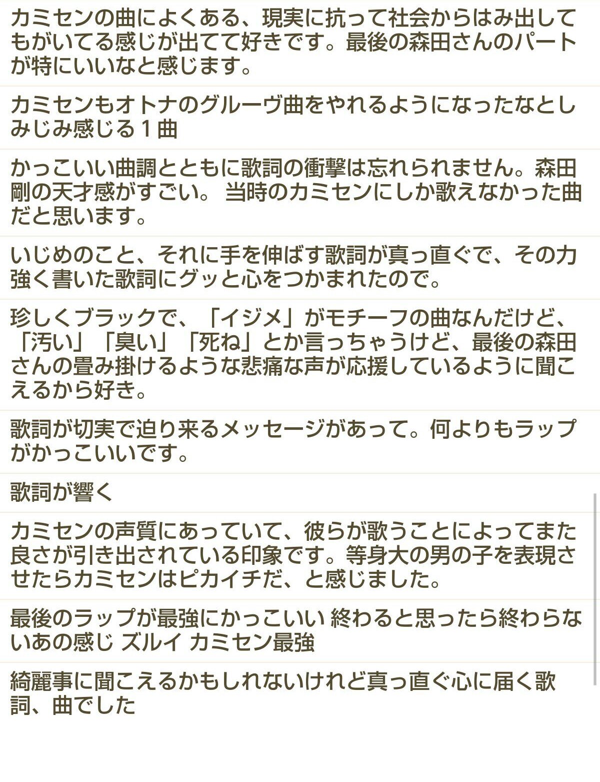 茉莉花 V6 Coming Century Desert Eagle カミセンが歌うこの歌はいじめの歌詞が印象的 いじめられる側と見てみぬふりする側の目線で描かれてる 汚い臭い死ね あざ笑う 凄い歌詞 ラップが痺れる T Co G18d5rbcfq Twitter