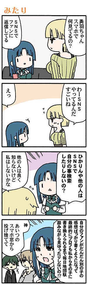 眠いのでちょっと早めに。明日はヤングガンガンの発売日です(*'-`)漫画2枚(高津カリノ 
