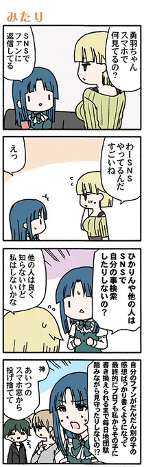 眠いのでちょっと早めに。明日はヤングガンガンの発売日です(*'-`)漫画2枚(高津カリノ 