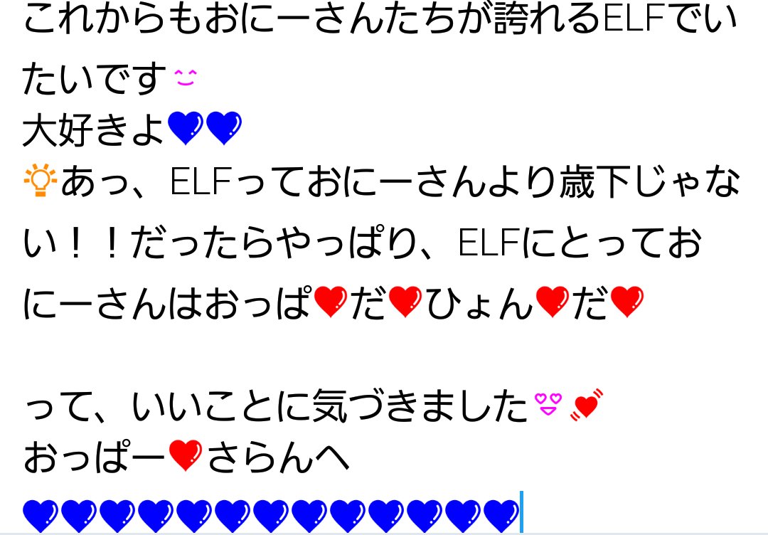 Aidenday1015's tweet photo. ๅคงๅฅฝใใชใใซใผใใใใใใฆๅคงๅฅฝใใชELFใธ๐
ๅ่จ่ใฏใ
ใใใฌใใใใใทใใ๐๐
#SuperJuniorWithELF
#ELFใซใจใฃใฆSJใฏใใฃใฑใใใฃใฑ
#Happy10thAnniversaryELF https://t.co/drFvHxyN94