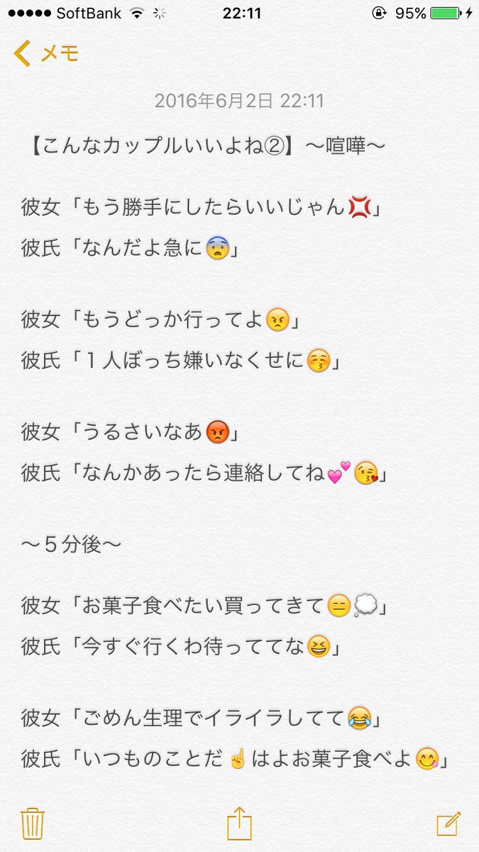 Shiina A Twitteren こんなカップルいいよねシリーズ 作ったので良ければ見てください Shiina A Twitteren こんなカップルいいよねシリーズ 作ったので良ければ見てください