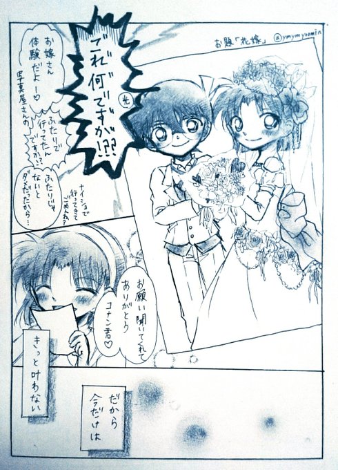 Yoomin Ymymyoomin さんの漫画 19作目 ツイコミ 仮